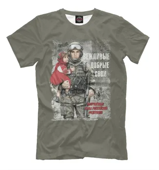 Armata rusă Nou T-Shirt Armata rusă: Politicos și Legendarul Noua Moda de Vara Barbati Bumbac cu Mânecă Scurtă Personaliza Tricouri